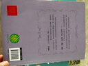 西頓動物小說勇犬比利經(jīng)典動物文學適合中小學生閱讀安徽少年兒童出版社fb 曬單實拍圖
