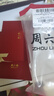 周六福5D硬金素圈黃金戒指女七夕情人節(jié)禮物定價(jià)A0114680 13號(hào) 約0.49g  曬單實(shí)拍圖