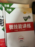 2026版萬(wàn)唯中考英語(yǔ)完形填空閱讀理解專項(xiàng)聽力訓(xùn)練八九七年級(jí)初中完形與閱讀時(shí)文初一初二初三練習(xí)詞匯語(yǔ)法教材萬(wàn)維旗艦店 26新版完形閱讀?【基礎(chǔ)版】1本 八年級(jí) 曬單實(shí)拍圖