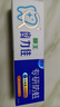 獅王（Lion）齒力佳酵素專研防蛀高氟牙膏留蘭香薄荷130g抑菌去牙漬 曬單實拍圖