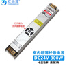 歐尚雅led燈條燈帶變壓器220v轉12v24V超薄開關電源驅動器內置燈箱用 超薄款電源 300W【12.5A】24V 曬單實拍圖