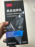 3M真皮滋養(yǎng)乳內(nèi)飾養(yǎng)護(hù)皮革護(hù)理上光延緩老化PN36202+清潔毛巾 曬單實(shí)拍圖