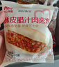 西貝莜面村【4件7.5折】手抓餅包子燒麥饅頭蔥油餅?zāi)汤绎炤骠~魚兒童早餐 臘汁肉夾饃120g*2袋（2個(gè)） 曬單實(shí)拍圖