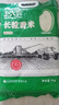北大荒 長粒香大米10斤 東北大米真空裝5kg 粳米 國企品質(zhì) 當(dāng)季新米 曬單實拍圖