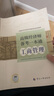 備考2026高級經(jīng)濟師2025考試教材用書+備考一本通 高級經(jīng)濟實務【工商管理】中國人事出版社 贈送環(huán)球網(wǎng)校視頻課程+手機電腦題庫做題軟件 曬單實拍圖