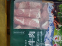 祁連牧歌國產(chǎn)有機(jī)肥牛卷900g（300g*3）涮火鍋生鮮牛肉 源頭直發(fā)七夕專場 曬單實(shí)拍圖