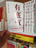 馮唐成事心法+有本事+成事 馮唐品讀曾國(guó)藩嘉言鈔+了不起+金線+勝者心法 資治通鑒成事之道（全6冊(cè)） 曬單實(shí)拍圖