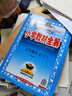 小學(xué)教材全解 五年級(jí)語(yǔ)文上 2025秋 薛金星 同步課本 教材解讀 掃碼課堂 曬單實(shí)拍圖