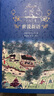 經(jīng)典譯林：世說新語 曬單實(shí)拍圖