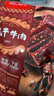 思奇香 風干牛肉干 200g麻辣味 約9成風干四川老字號超干牛肉干休閑零食 曬單實拍圖