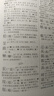 60000詞現(xiàn)代漢語大詞典（第三版） 曬單實拍圖