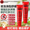 LUCAS' PAPAW OINTMENT盧卡氏番木瓜膏25g金盾版 潤(rùn)唇保濕護(hù)膚 蚊蟲(chóng)叮咬曬后修護(hù)男女用 曬單實(shí)拍圖