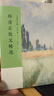 畢淑敏散文精選（名家散文典藏 彩插版） 曬單實拍圖