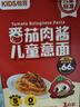 怡芽兒童意面番茄肉醬意大利面寶寶意面5分鐘速食快熟早餐151gX3盒 曬單實(shí)拍圖