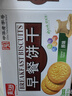 嘉士利餅干零食 營(yíng)養(yǎng)早餐餅干 原味1000g/箱 早餐食品零食禮盒團(tuán)購(gòu) 曬單實(shí)拍圖