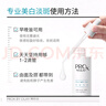 玉蘭油（OLAY）皙顏祛斑精華液二代淡斑小白瓶60ml【臨期清倉(cāng)】 曬單實(shí)拍圖