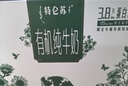 蒙牛特侖蘇有機(jī)純牛奶夢幻蓋250ml*16盒 3.8g乳蛋白 精美送禮盒裝 曬單實拍圖