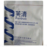 芙清醫(yī)用敷料面膜型2盒經(jīng)典膜械字祛痘涼茶敷料改善痤瘡皮炎濕疹術(shù)后 曬單實拍圖