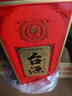 茅臺（MOUTAI）茅臺集團 臺源 醬香型白酒 53度 500ml*6 整箱裝 新老包裝隨機 曬單實拍圖
