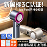 Zokd【Ice Feel】手持小風(fēng)扇便攜超導(dǎo)制冷靜音學(xué)生宿舍床上辦公室桌面戶外通勤空調(diào)扇超長續(xù)航 【莓瑰凝紫】超導(dǎo)制冷丨 5200mAh 曬單實(shí)拍圖
