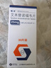 【原研藥】恒沐 艾米替諾福韋片 25mg*30片/盒 曬單實(shí)拍圖