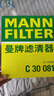 曼牌（MANNFILTER）空氣濾芯格濾清器發(fā)動機保養(yǎng)專用適用于 C30081】鈴木維特拉驍途鋒馭1.4T 曬單實拍圖
