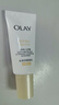 玉蘭油（OLAY）小白傘防曬霜隔離霜防曬乳女面部二合一女生夏季學生軍訓 三代小白傘防曬10ml*2【試用裝】 曬單實拍圖