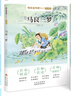 時光小書房注音版 棉靴子 背帶裙 曹文芳 北京少年兒童出版社 曬單實拍圖