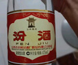 杏花村汾酒 玻汾 組合裝 新老版隨機發(fā) 53度 475mL 12瓶 黃蓋整箱 曬單實拍圖