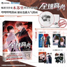 全球高考（漫畫(huà)版）.1 【印簽版】隨書(shū)附贈角色卡×2+證件卡×2+書(shū)卡×2+Q版折立卡×1 暢銷(xiāo)書(shū)作家木蘇里同名小說(shuō)改編漫畫(huà) 曬單實(shí)拍圖