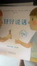 好好說話1+2套裝：非暴力溝通+精準表達（幼兒版）   曬單實拍圖