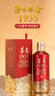 茅臺(tái)（MOUTAI） 1935 醬香酒白酒 53度 500ml*6 整箱裝【酒廠直供】 曬單實(shí)拍圖
