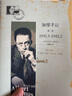 加繆手記  第一卷1935.5-1942.2 曬單實(shí)拍圖