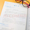 新高考俄語系列：新高考俄語：作文 曬單實拍圖