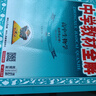 高中教材全解 高中生物學(xué) 選擇性必修1 穩(wěn)態(tài)與調(diào)節(jié) 人教版 2025版、薛金星、同步課本、掃碼課堂 曬單實(shí)拍圖