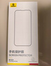 倍思【康寧玻璃膜】適用蘋果16Pro鋼化膜 iPhone16Pro手機膜全屏覆蓋防塵防摔防指紋高清膜無塵倉貼膜 曬單實拍圖