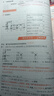 萬唯騰遠高考【2026高一上冊預(yù)習(xí)視頻課】初升高銜接教材高一上冊初三暑假預(yù)備新高一作業(yè)全套必刷題復(fù)習(xí)資料練習(xí)題萬唯高一 首選6折【語數(shù)英物化生】6本套裝 高中一年級 曬單實拍圖