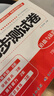 新版初中黃岡兵法密卷七八級上冊教材同步單元測試卷語(yǔ)文數學(xué)英語(yǔ)物理化學(xué)歷史道法生物地理期中模擬專(zhuān)項訓練期末沖刺名校真題快樂(lè )考吧人教版 七年級上冊【人教版】道德與法治 曬單實(shí)拍圖