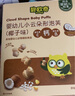 碧歐奇嬰幼兒零食組合寶寶兒童零食米餅泡芙小饅頭6個(gè)月以上 米餅+小饅頭+泡芙組合裝（3盒） 曬單實(shí)拍圖
