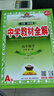 高中教材全解 高中數(shù)學(xué) 必修第一冊(cè) 人教A版 2025-2026學(xué)年、薛金星、同步課本、掃碼課堂 曬單實(shí)拍圖