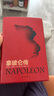 拿破侖傳（自1924年初版后長(cháng)銷(xiāo)不衰，被譽(yù)為“影響歷史進(jìn)程的書(shū)”，羅振宇《閱讀的方法》推薦好書(shū) 2023開(kāi)年熱播劇 狂飆  同款拿破侖傳） 曬單實(shí)拍圖