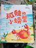 書香魯韻25暑一升二年級組合 孤獨的小螃蟹精編注音版 小鯉魚跳龍門精編彩圖版 小馬過河精編彩圖版 吃黑夜的大象橋梁注音版 老師推薦童書 書香魯韻二年級正版贈導讀單 二年級4本組合+導讀單 曬單實拍圖