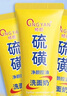 傾顏硫磺洗面乳控油保濕除螨蟲去黑頭男女士通用洗面奶洗臉皂2支裝 曬單實拍圖