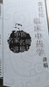 張廷模臨床中藥學(xué)講稿（中醫名家名師講稿叢書(shū)） 曬單實(shí)拍圖