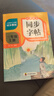 【2025新版】三年級上冊語文同步練字帖人教版 語文練字帖小學3年級小學生專用鋼筆生字帖上學期人教部編版練字每日一練教材課課練 【上冊】同步字帖+同步作文+閱讀理解 曬單實拍圖