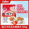 卡樂比（Calbee） 水果麥片500g 日本進(jìn)口早餐麥片膳食纖維沖泡即食代餐 曬單實拍圖