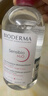 貝德瑪（BIODERMA）【情人節(jié)禮物】舒妍卸妝水500ml*2粉水潔膚液卸眼唇卸防曬 曬單實拍圖
