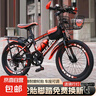 兒童自行車6-10-15歲中大童男女孩腳踏車學(xué)生單速變速山地車 【單速】黑藍(lán)色+騎行大禮包 18寸【適合身高120-135cm】 曬單實(shí)拍圖