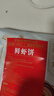 京東京造 鮮蝦餅630g(35g*18) 含蝦量95%蝦排早餐半成品海鮮預(yù)制菜 曬單實(shí)拍圖