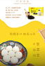 灣仔碼頭香糯黑芝麻湯圓538g28只湯圓元宵早餐點(diǎn)心速凍生鮮食品 曬單實(shí)拍圖